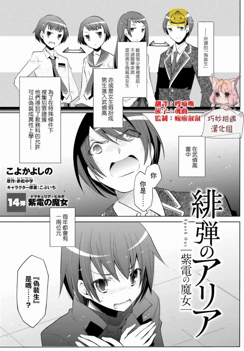 107话 第1页