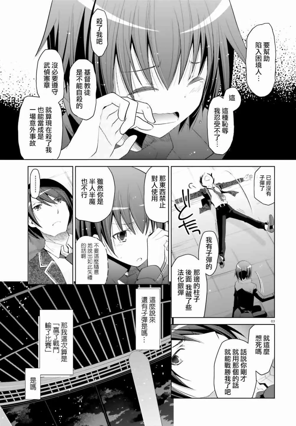 107话 第3页