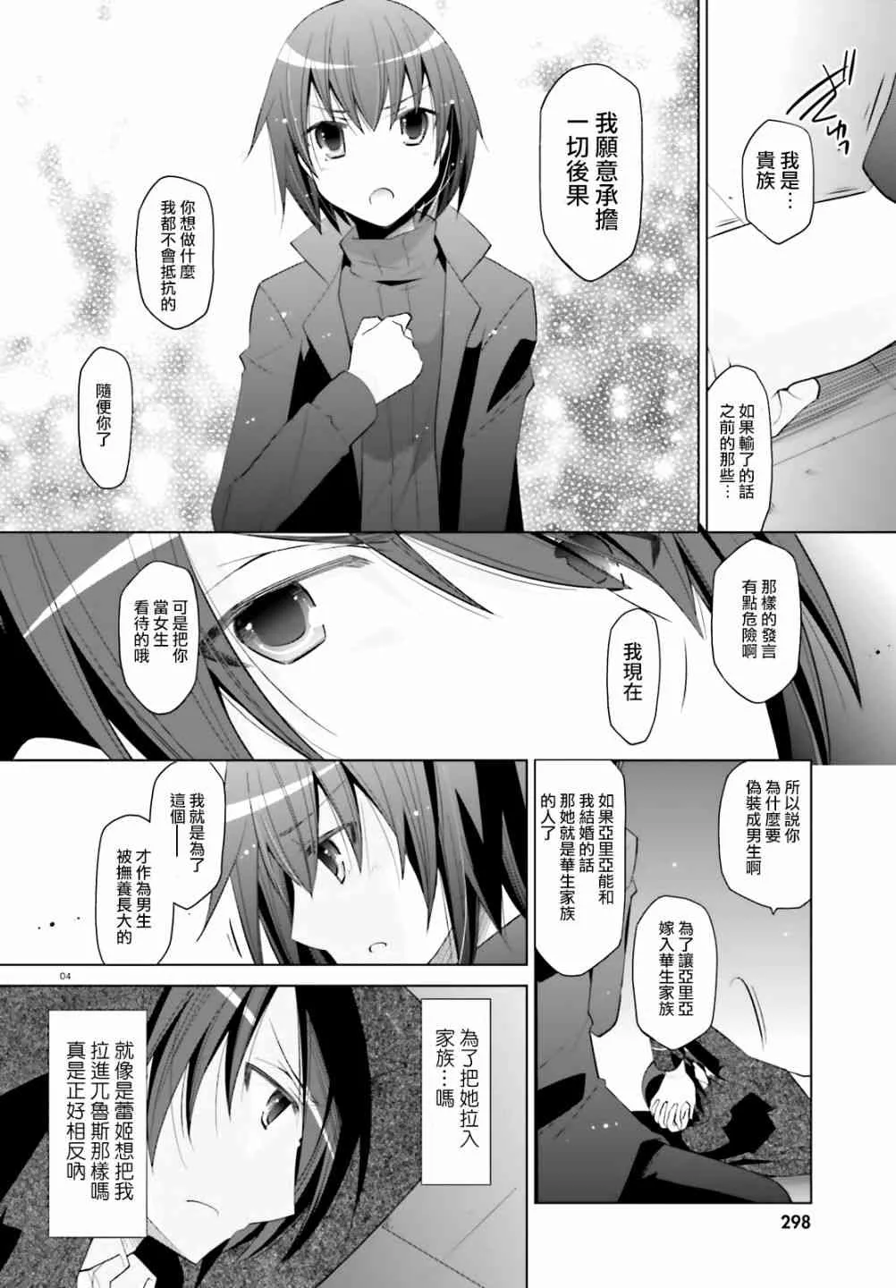 107话 第4页
