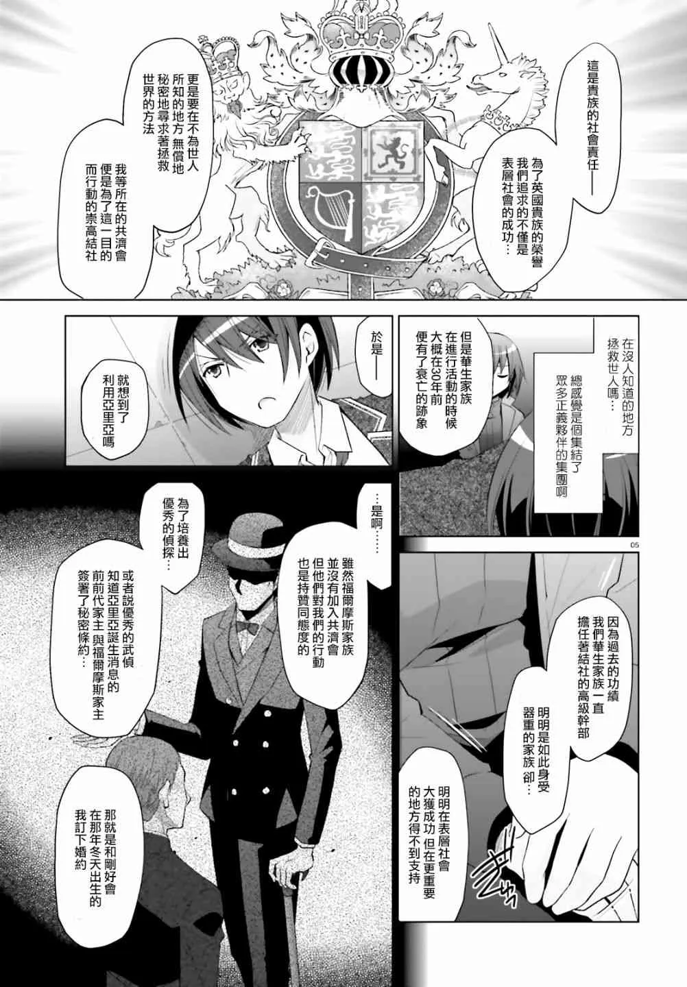 107话 第5页