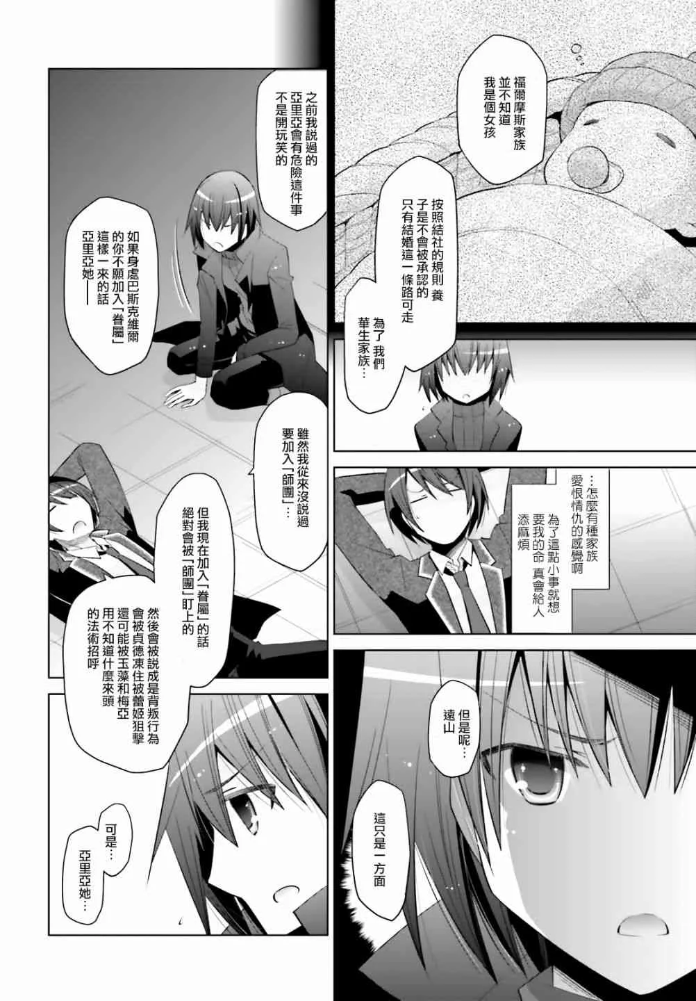 107话 第6页