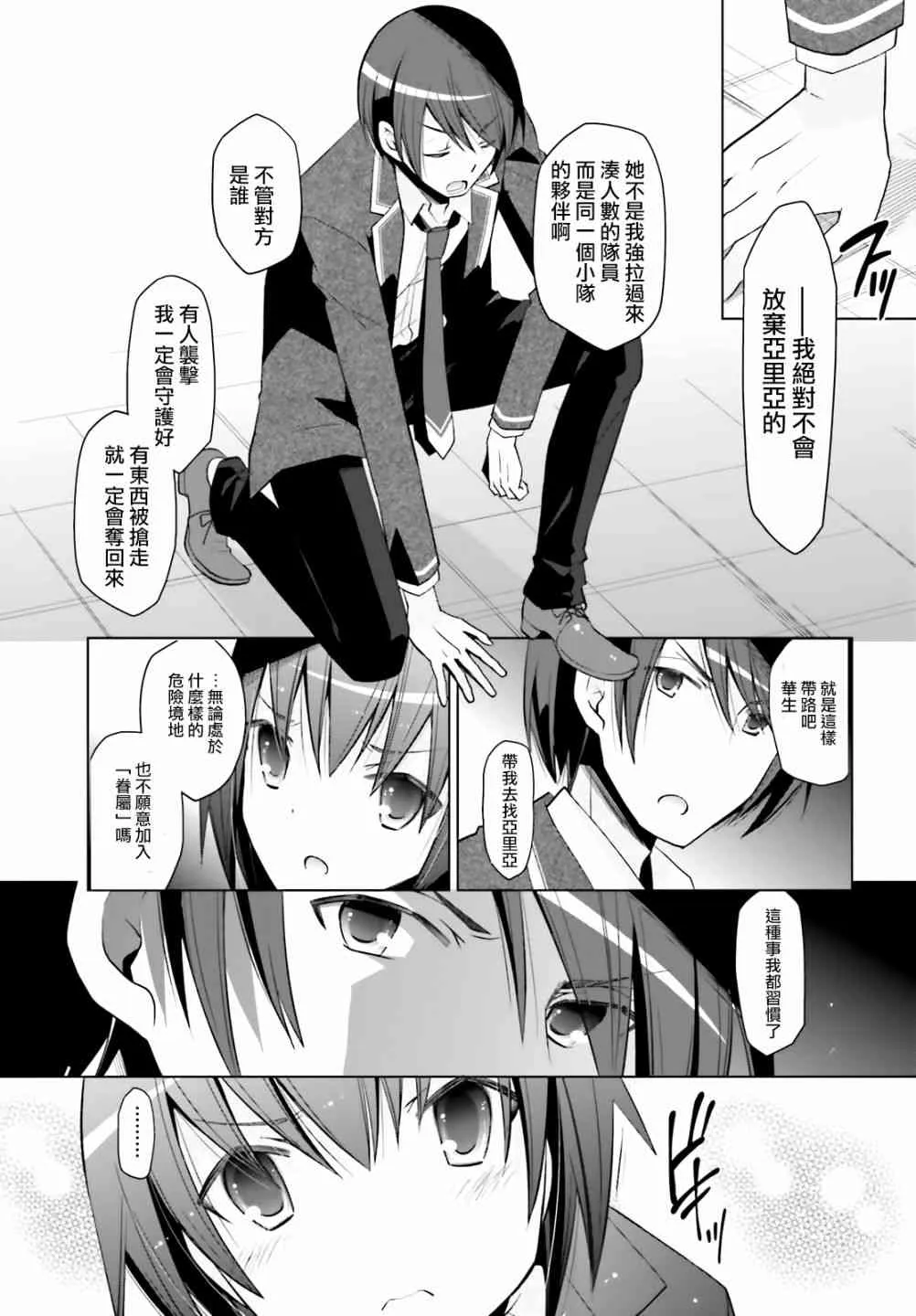107话 第7页