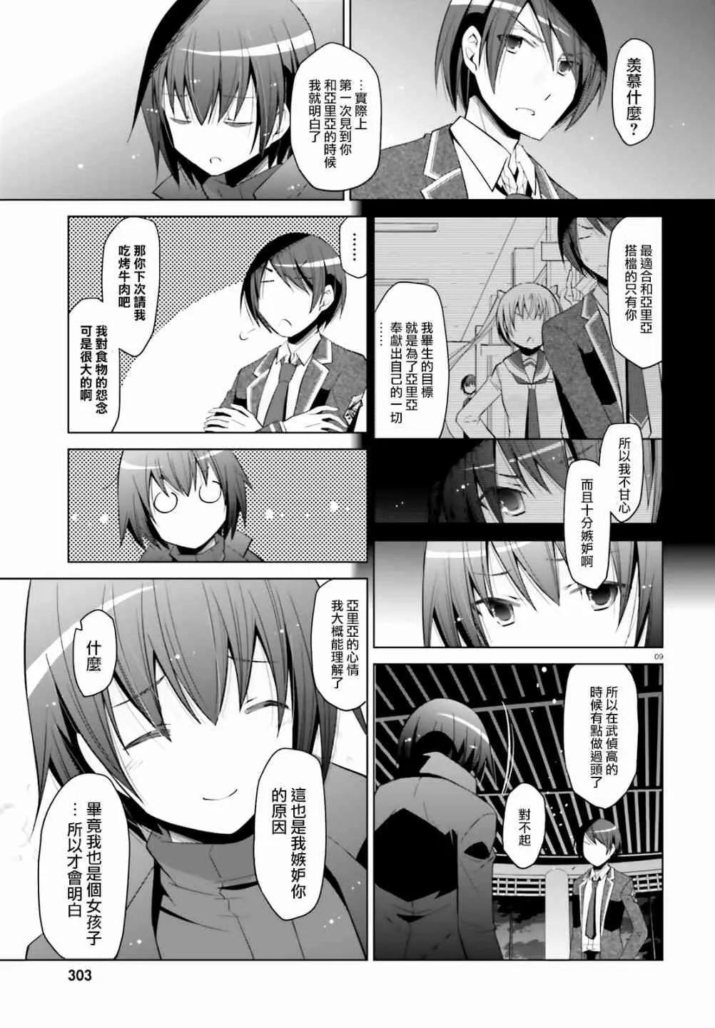 107话 第9页