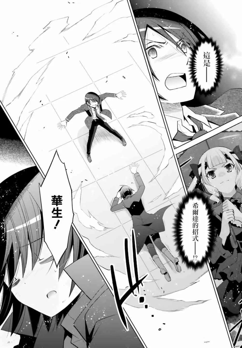 107话 第14页