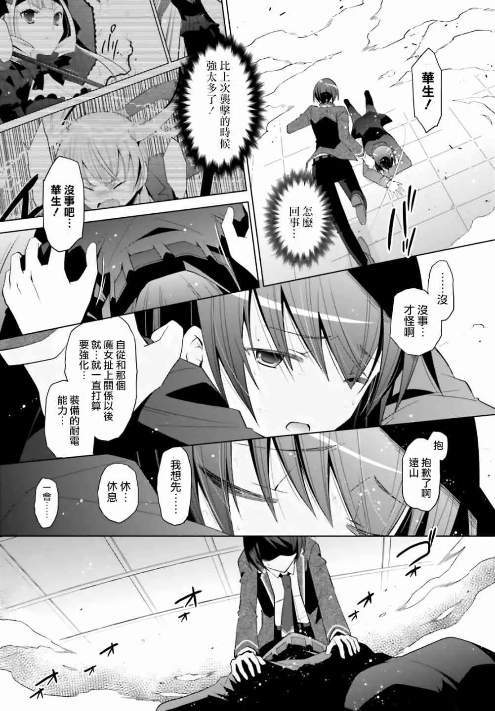 107话 第15页