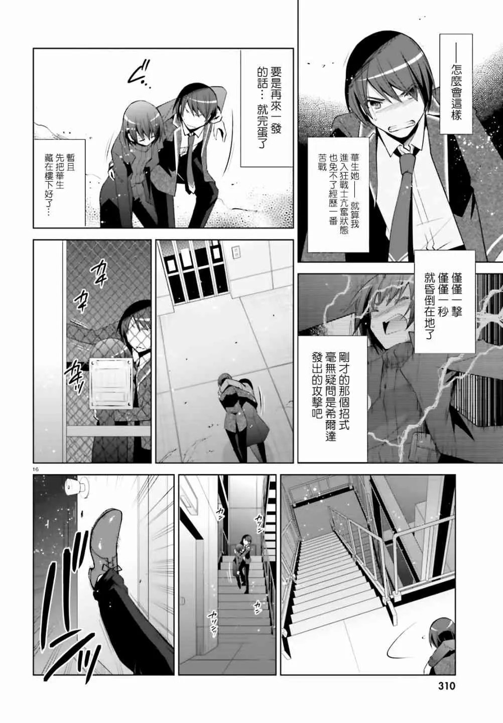 107话 第16页