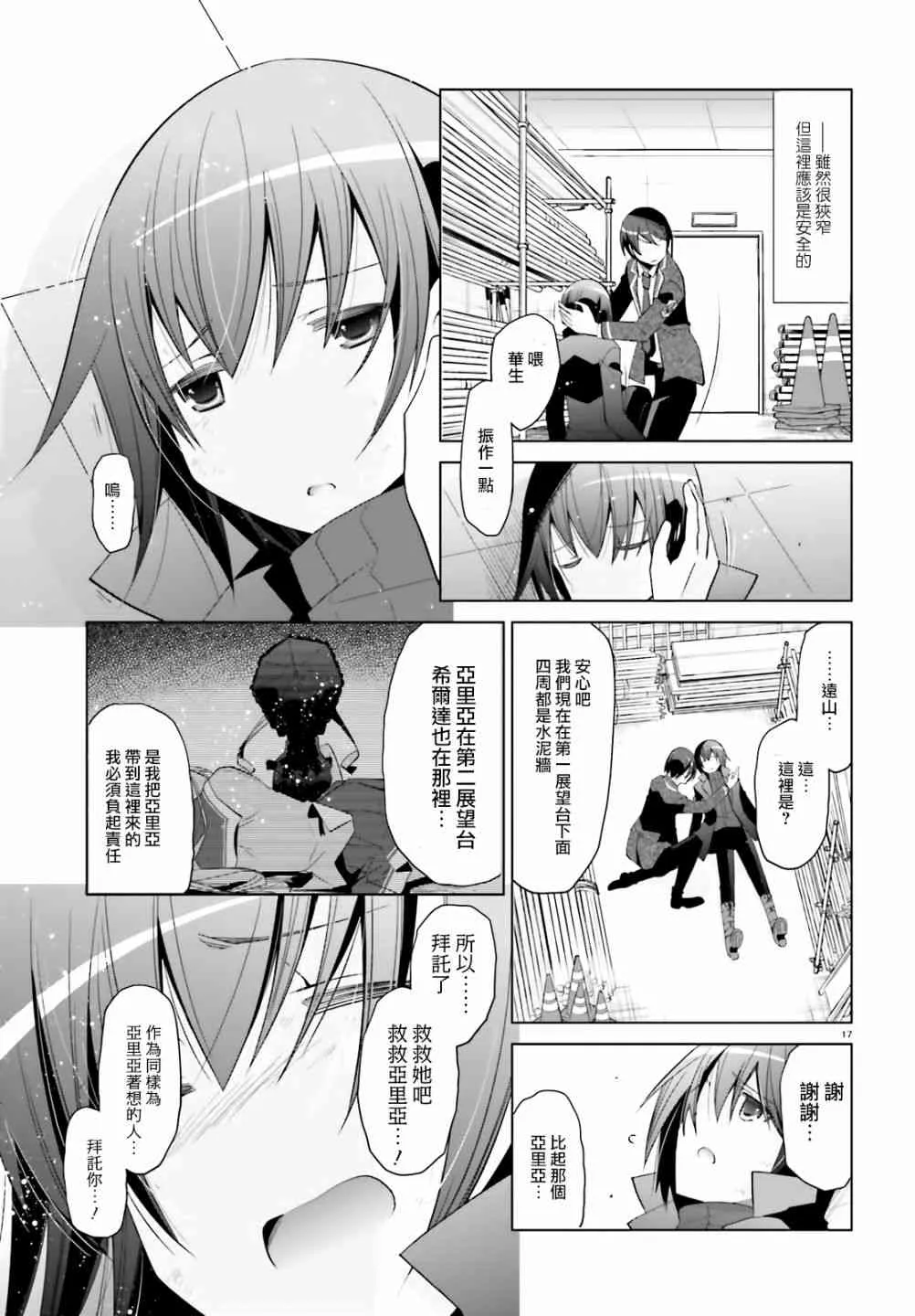 107话 第17页