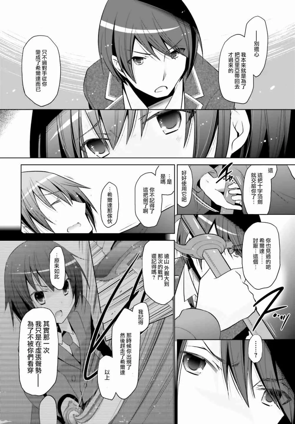 107话 第18页