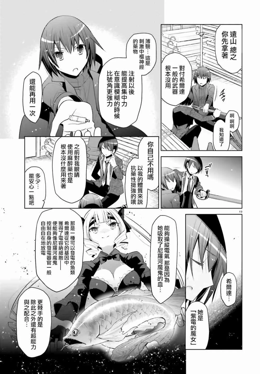107话 第19页