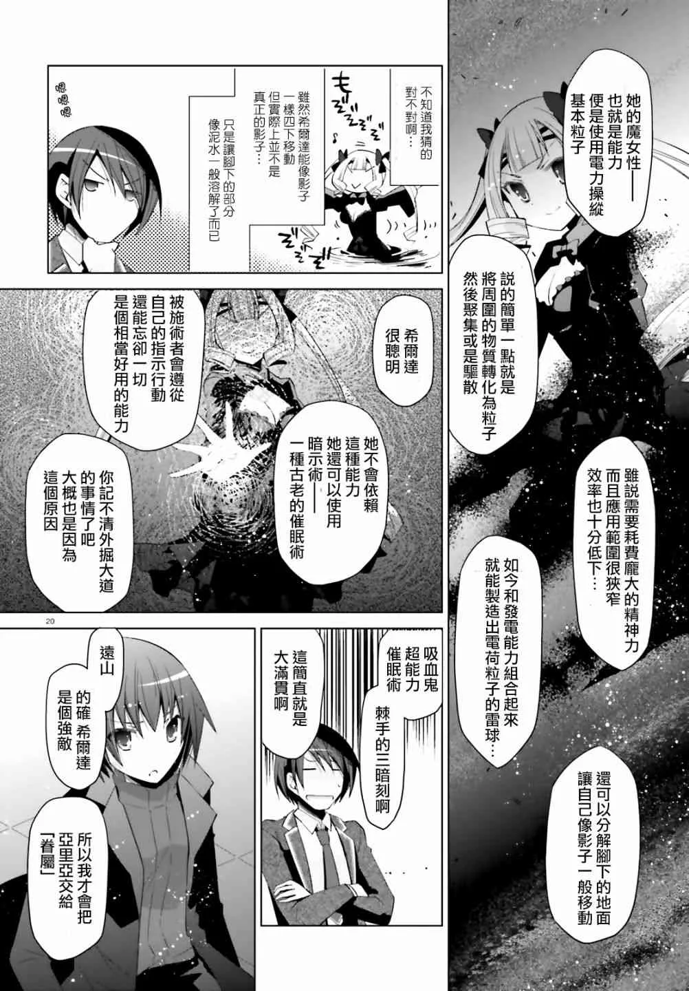 107话 第20页