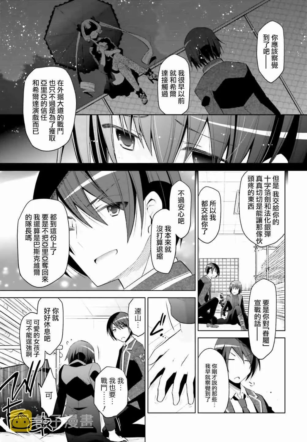 107话 第21页