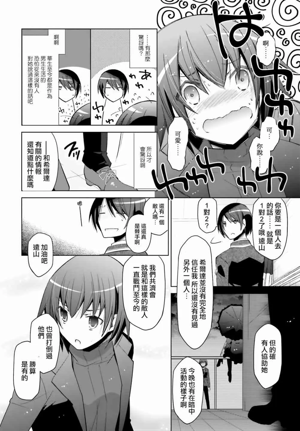 107话 第22页