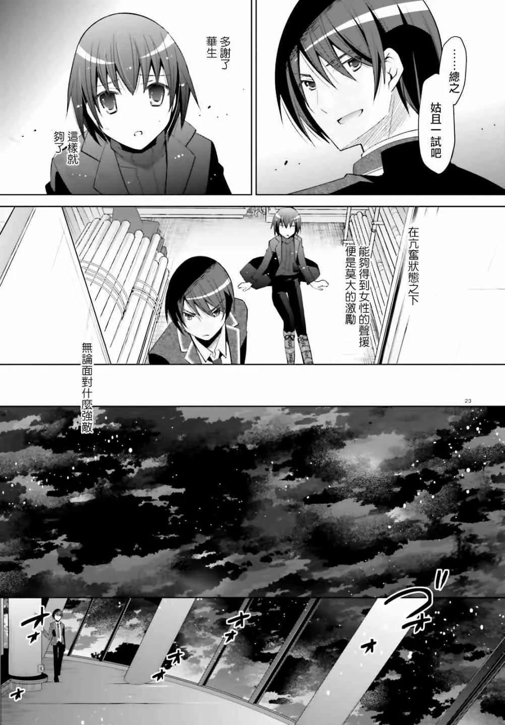 107话 第23页