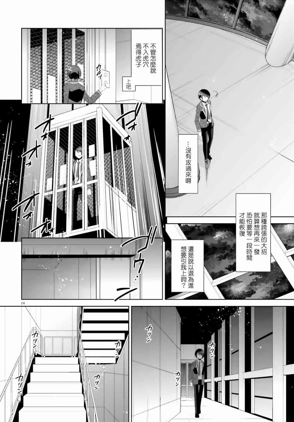 107话 第24页