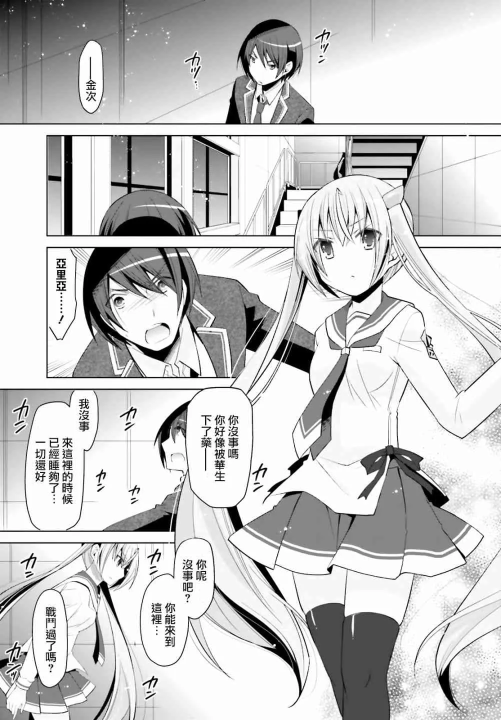 107话 第25页