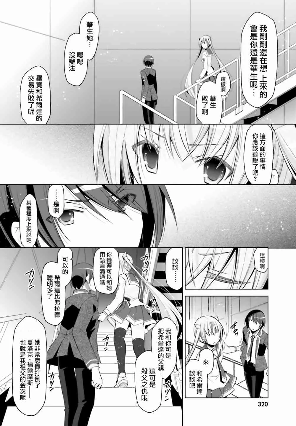 107话 第26页