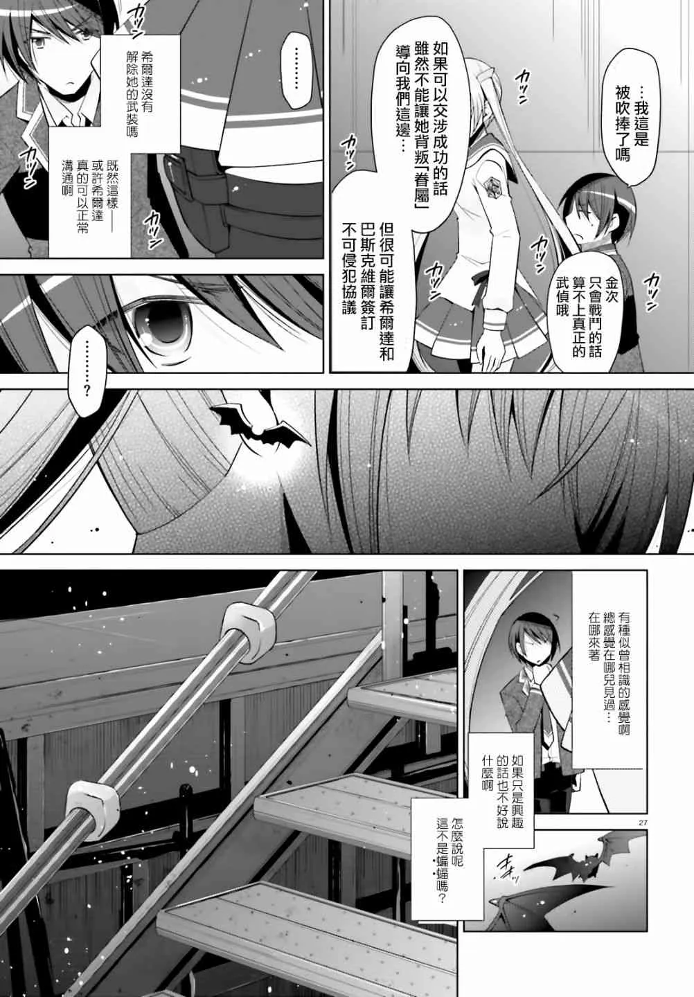 107话 第27页
