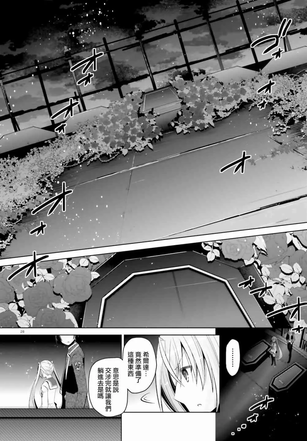 107话 第28页