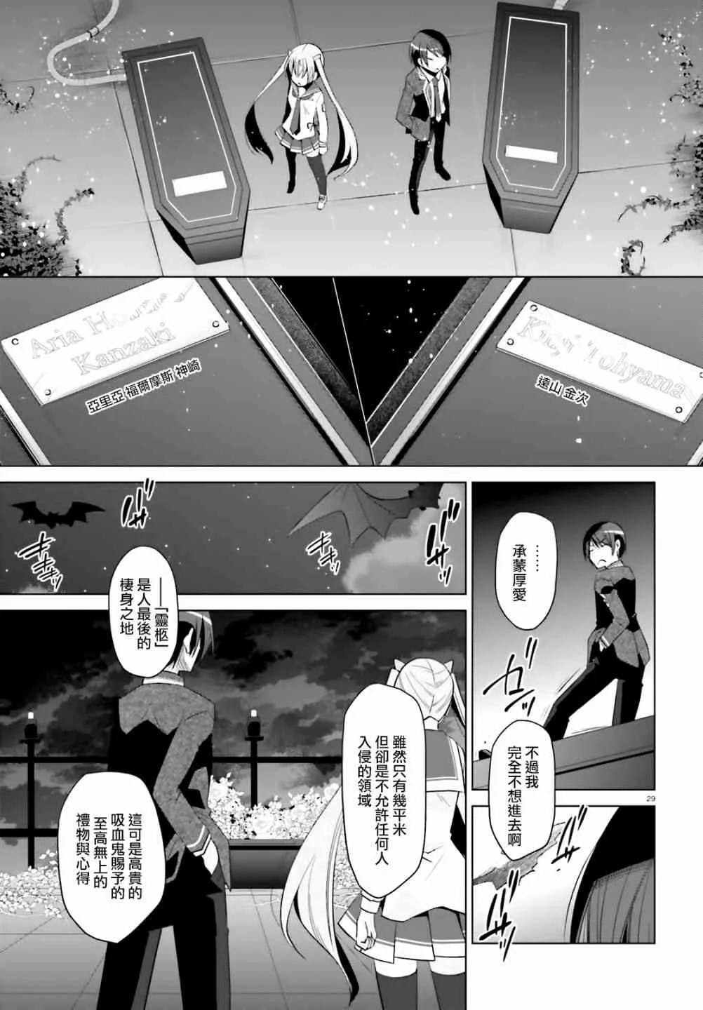 107话 第29页