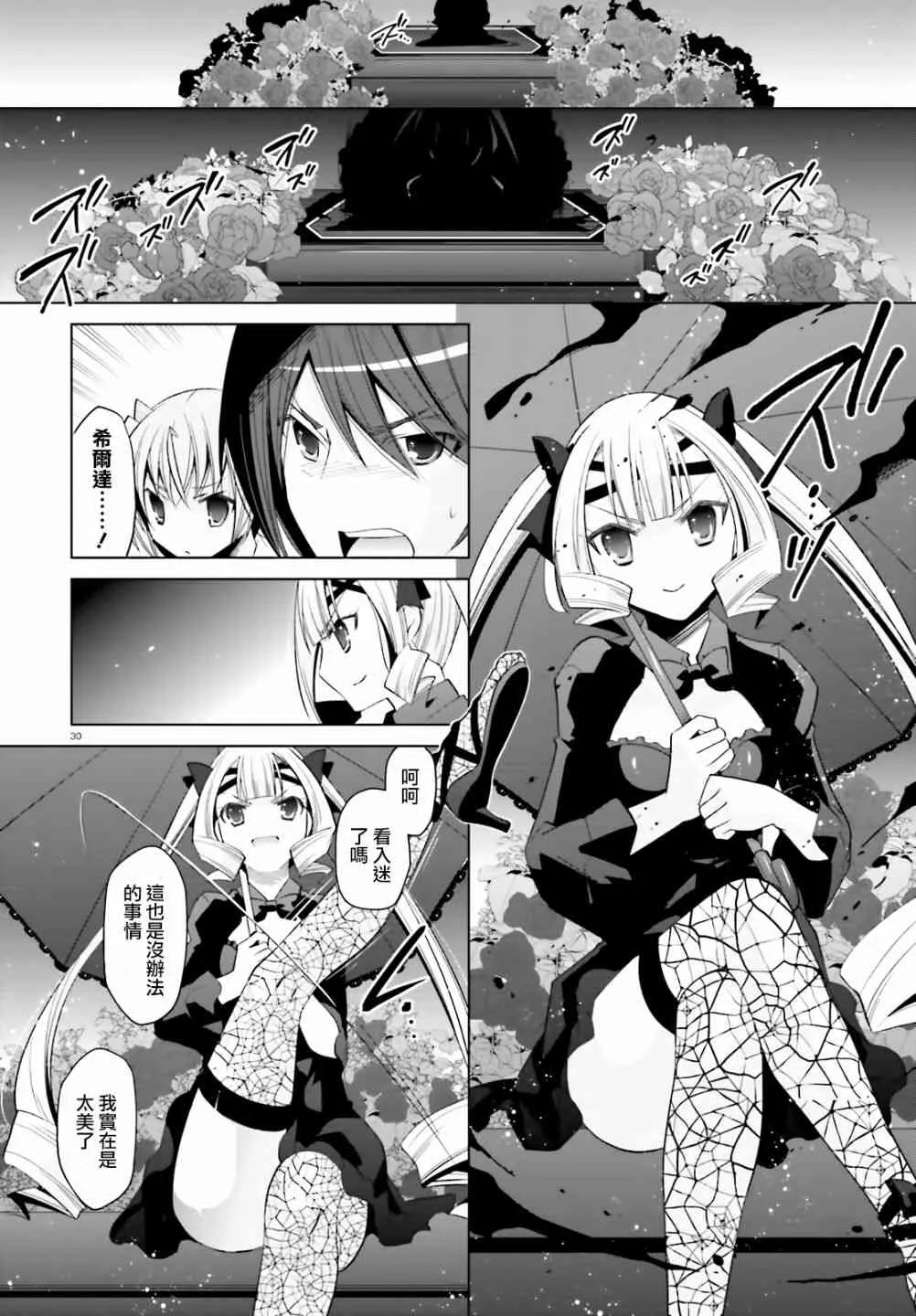 107话 第30页