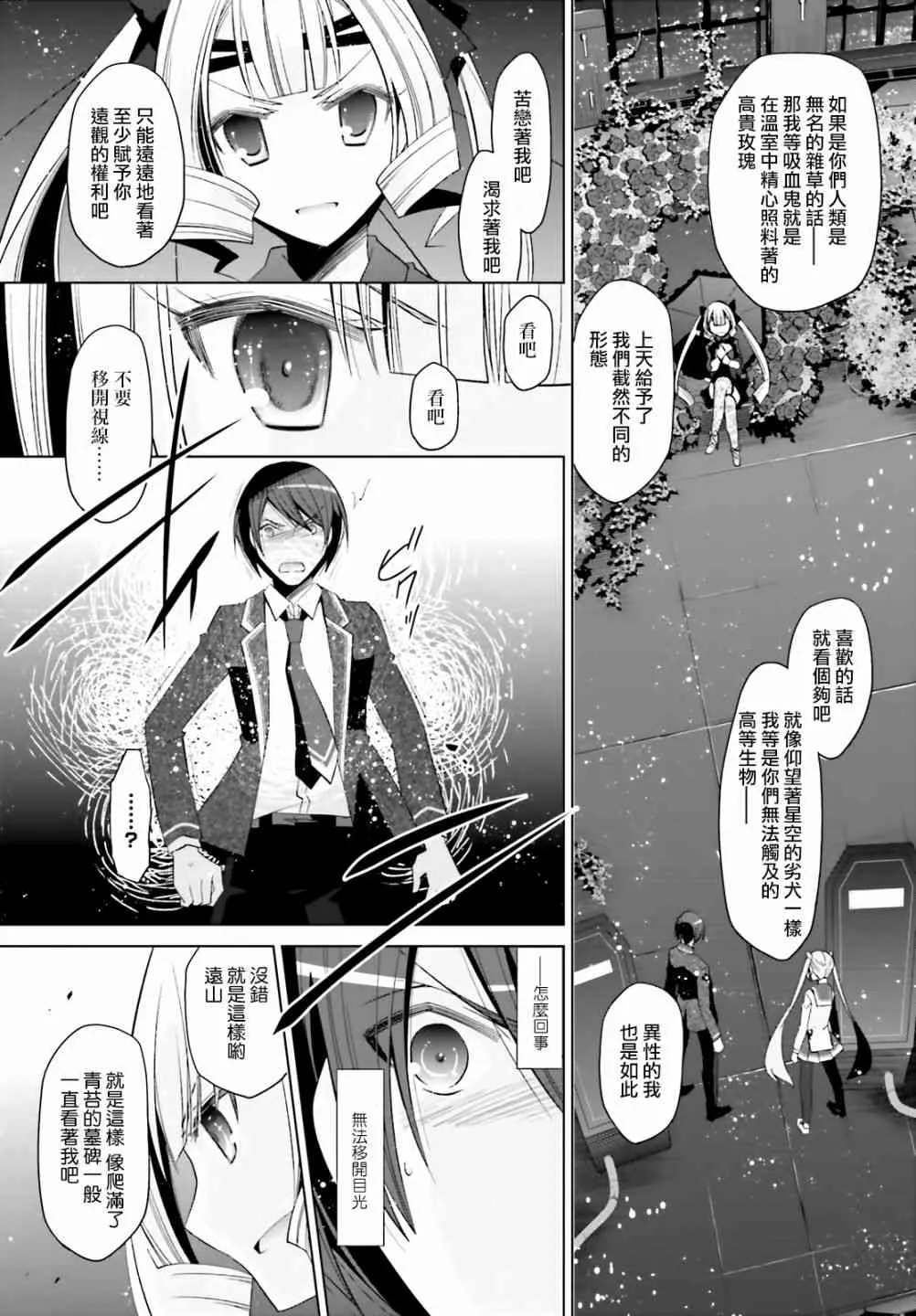 107话 第31页