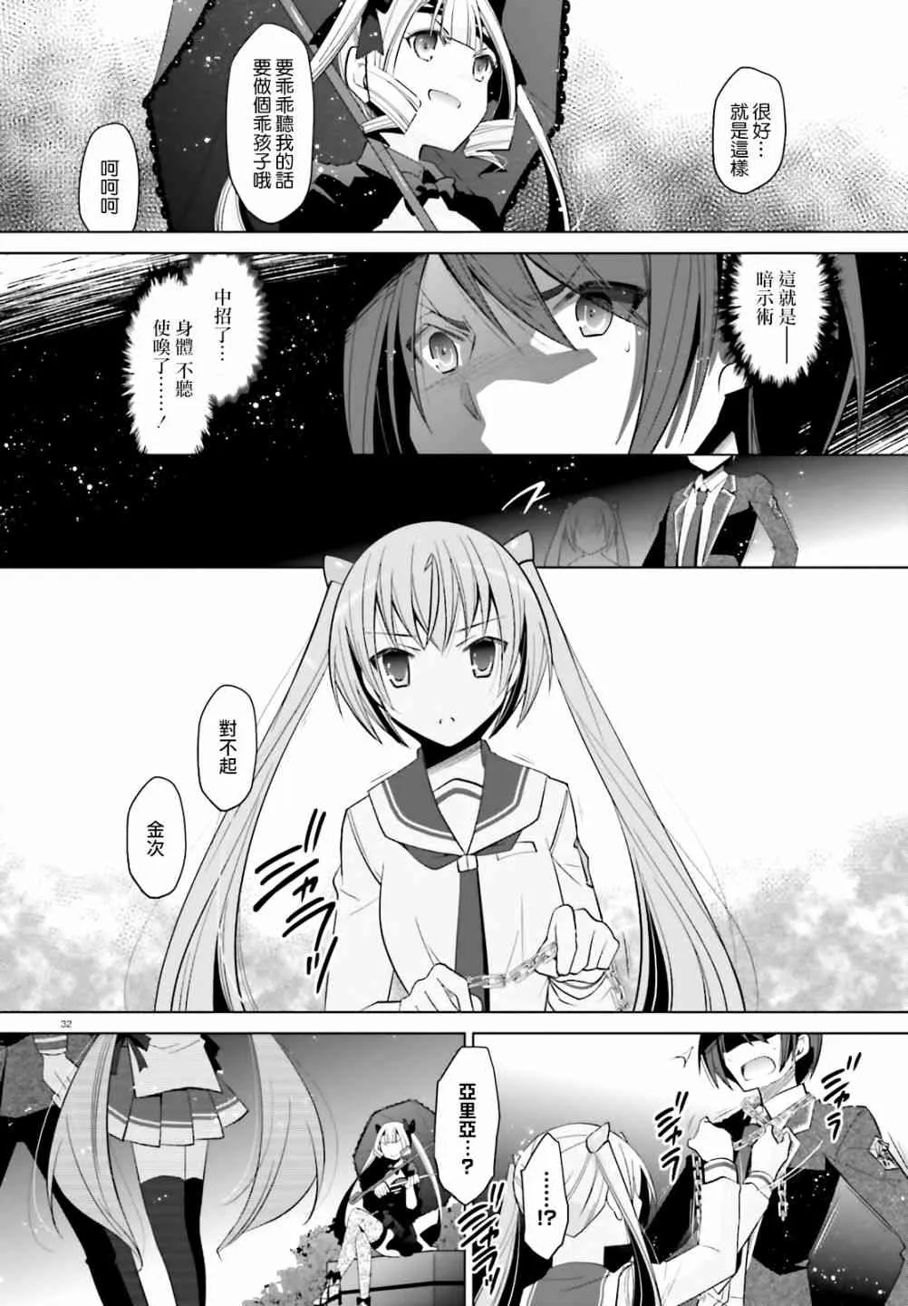 107话 第32页