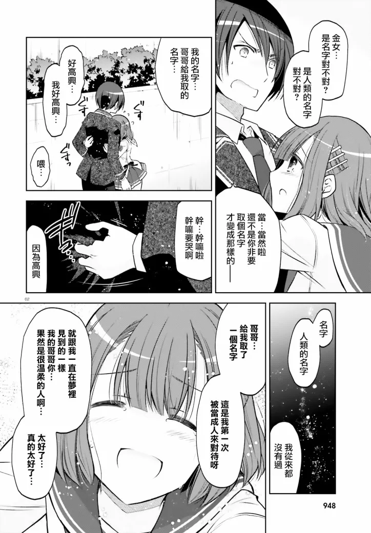106话 第2页
