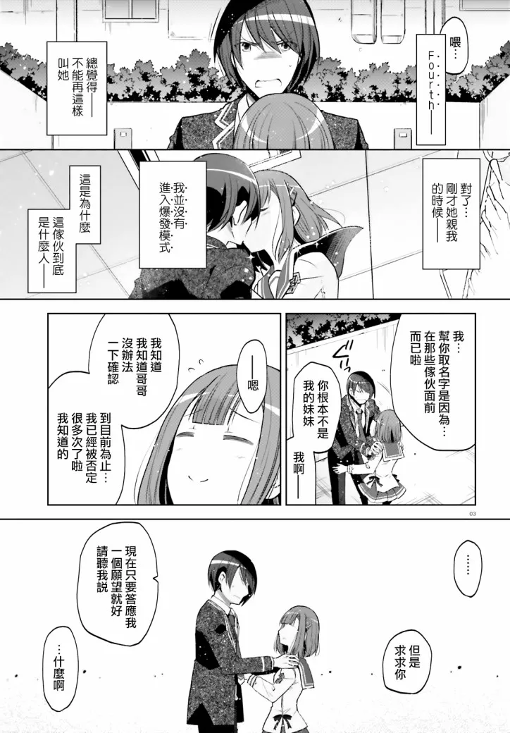106话 第3页