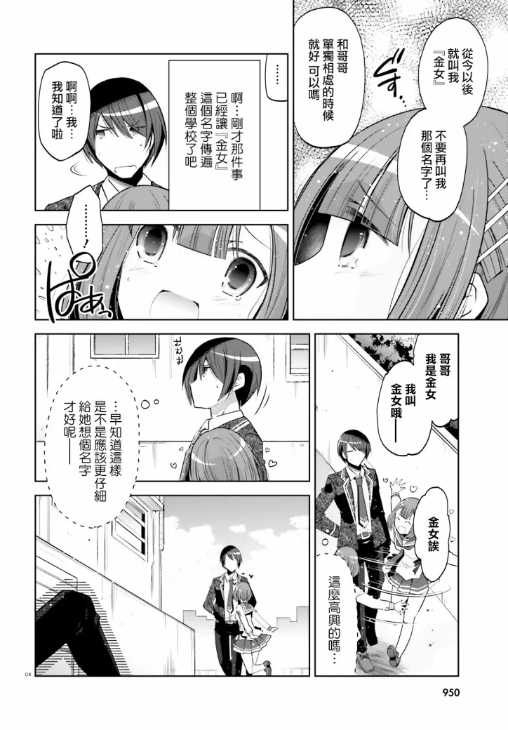 106话 第4页