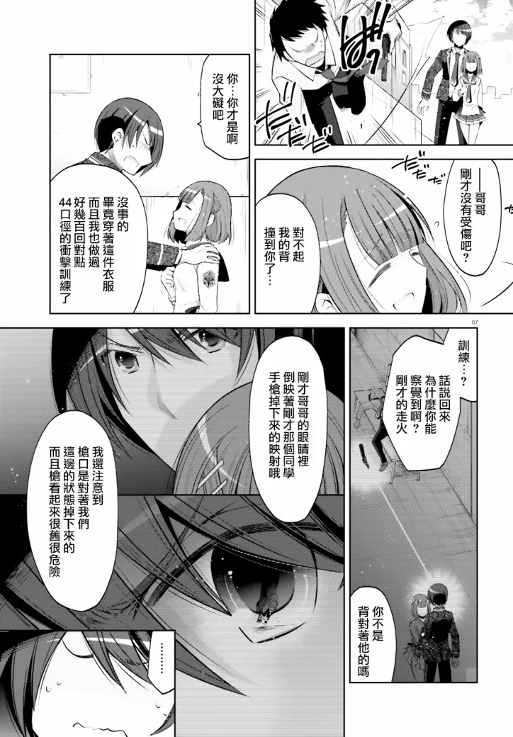 106话 第7页
