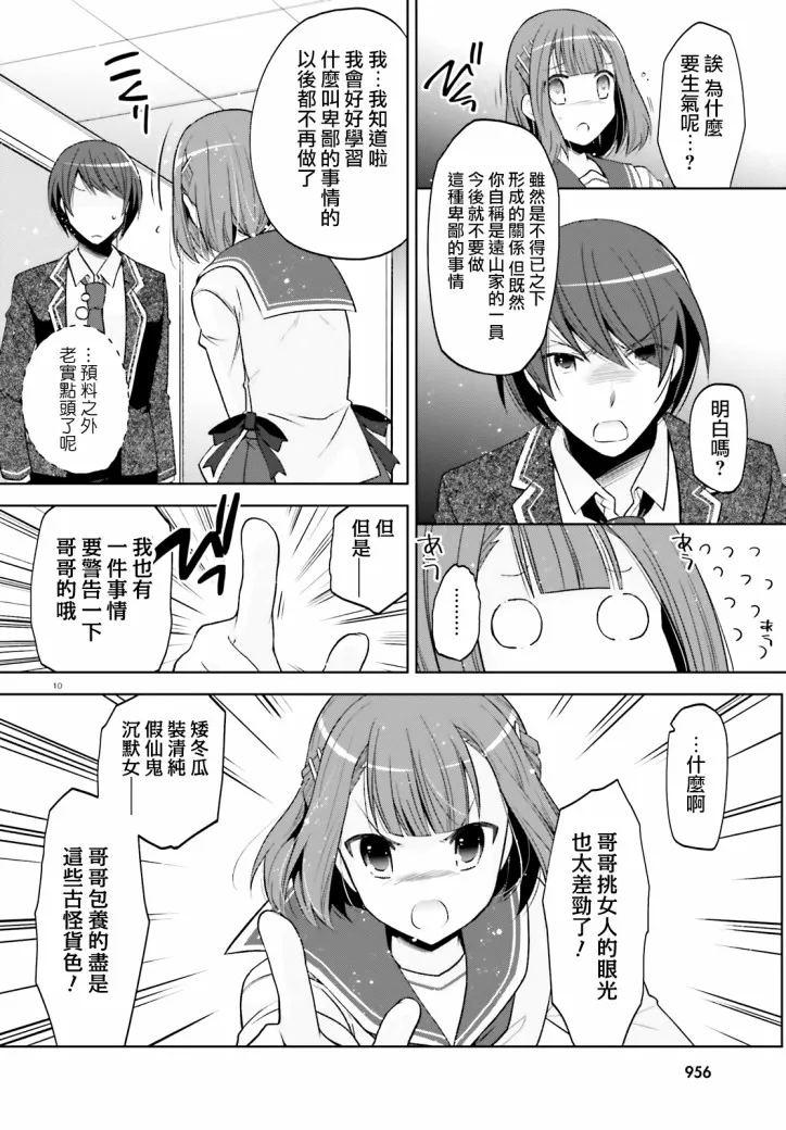 106话 第10页