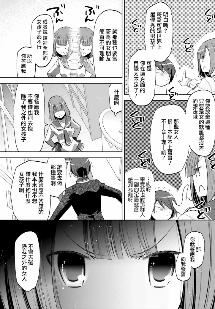 106话 第11页