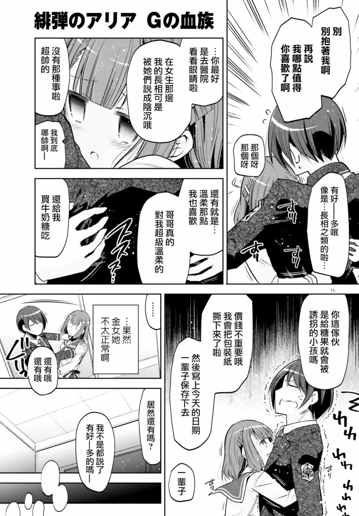 106话 第15页