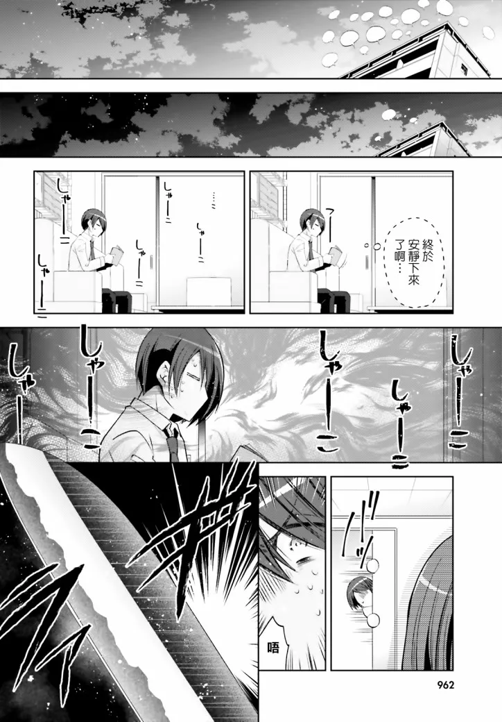 106话 第16页