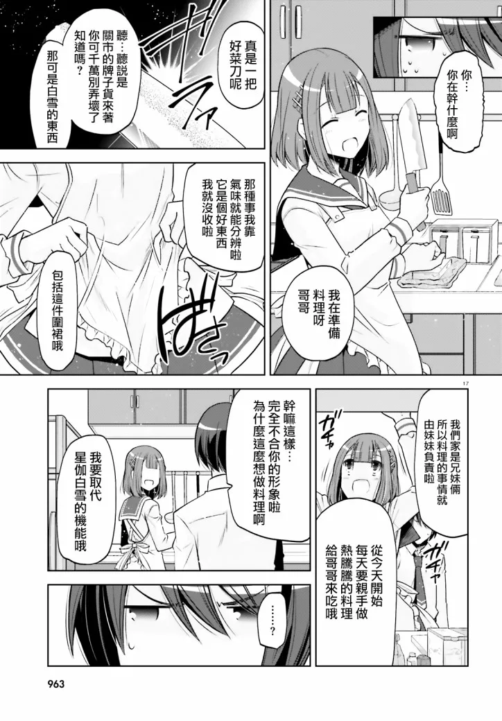 106话 第17页