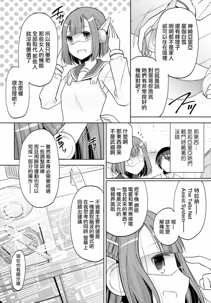 106话 第18页