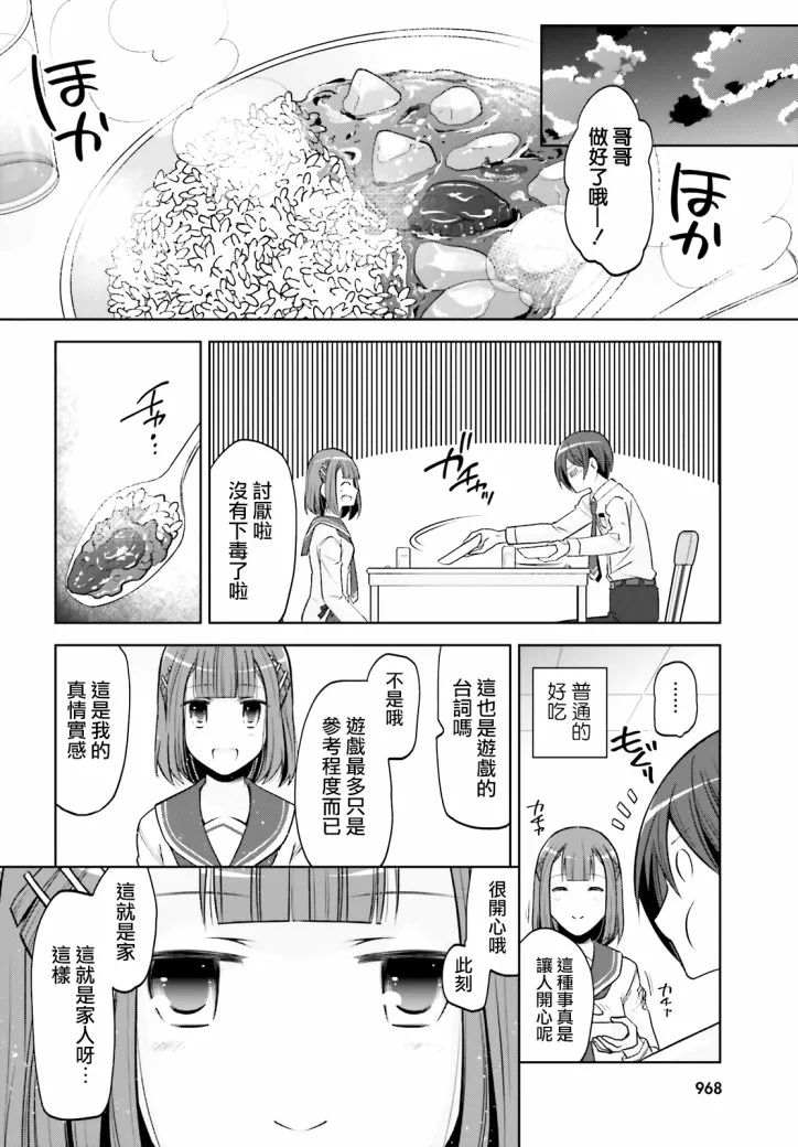 106话 第22页
