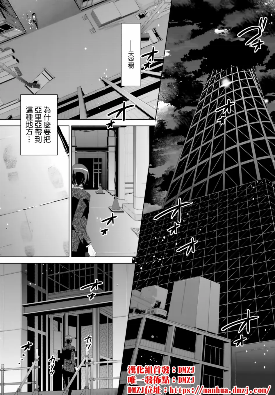 105话 第3页
