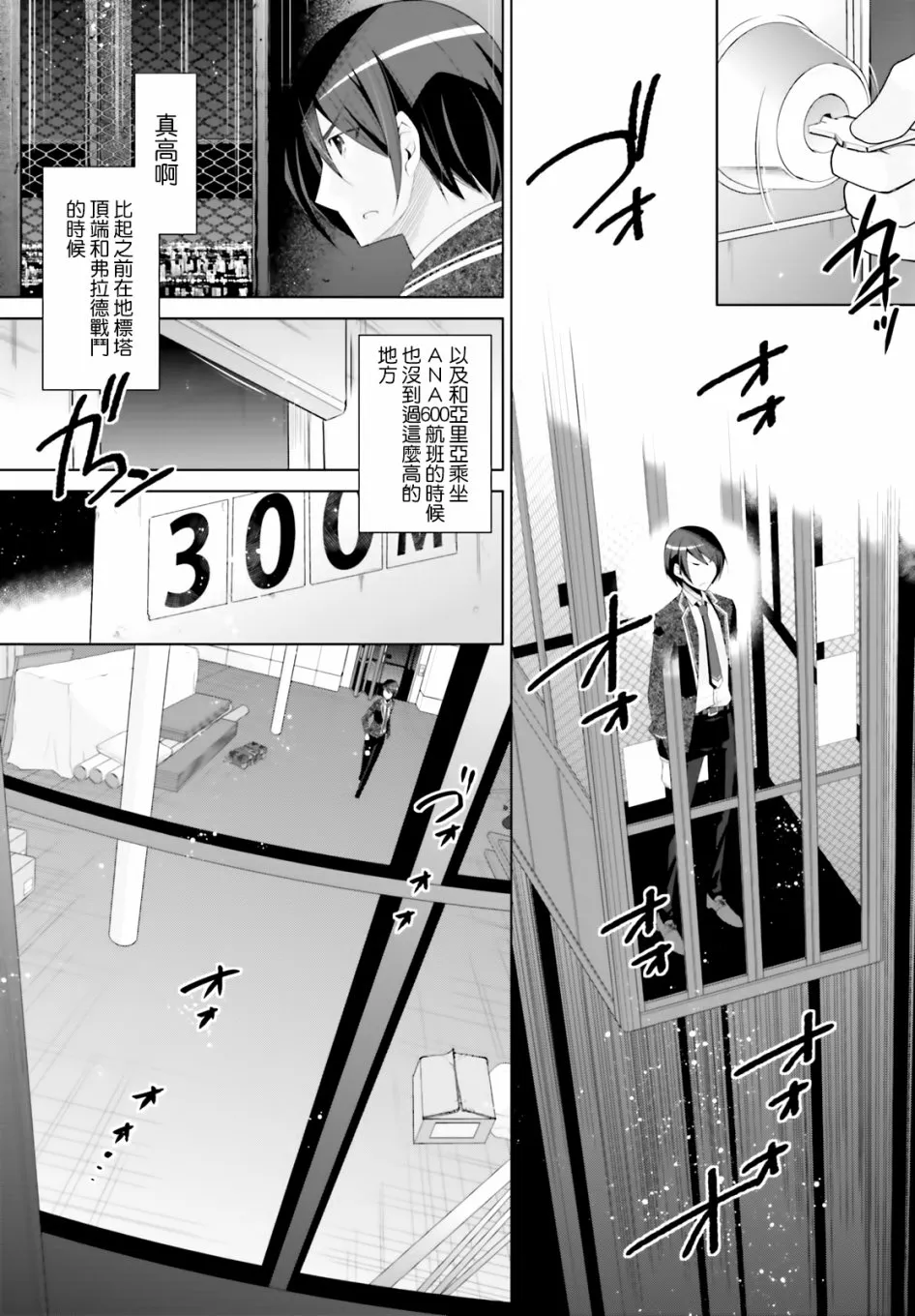 105话 第4页