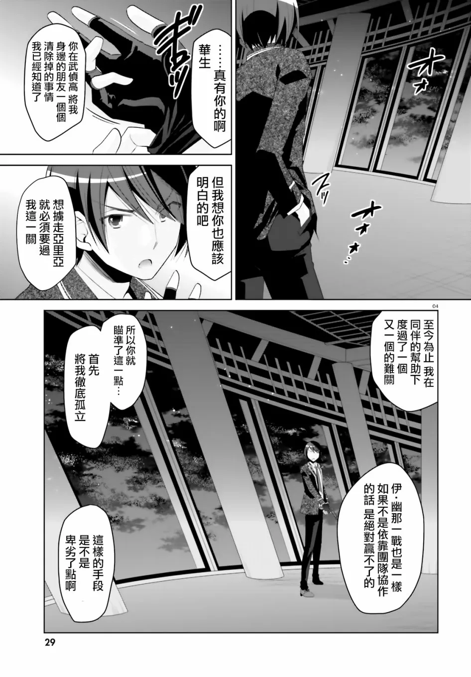 105话 第5页