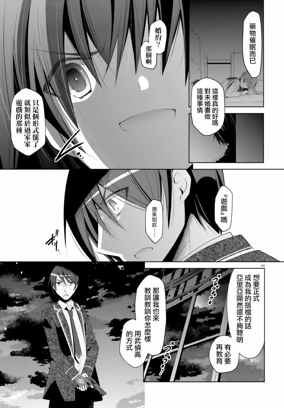 105话 第7页