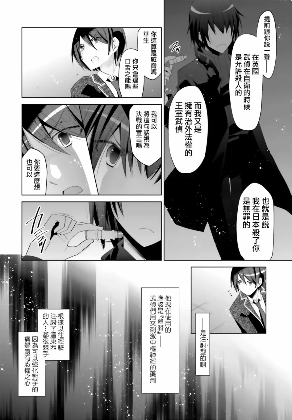 105话 第8页