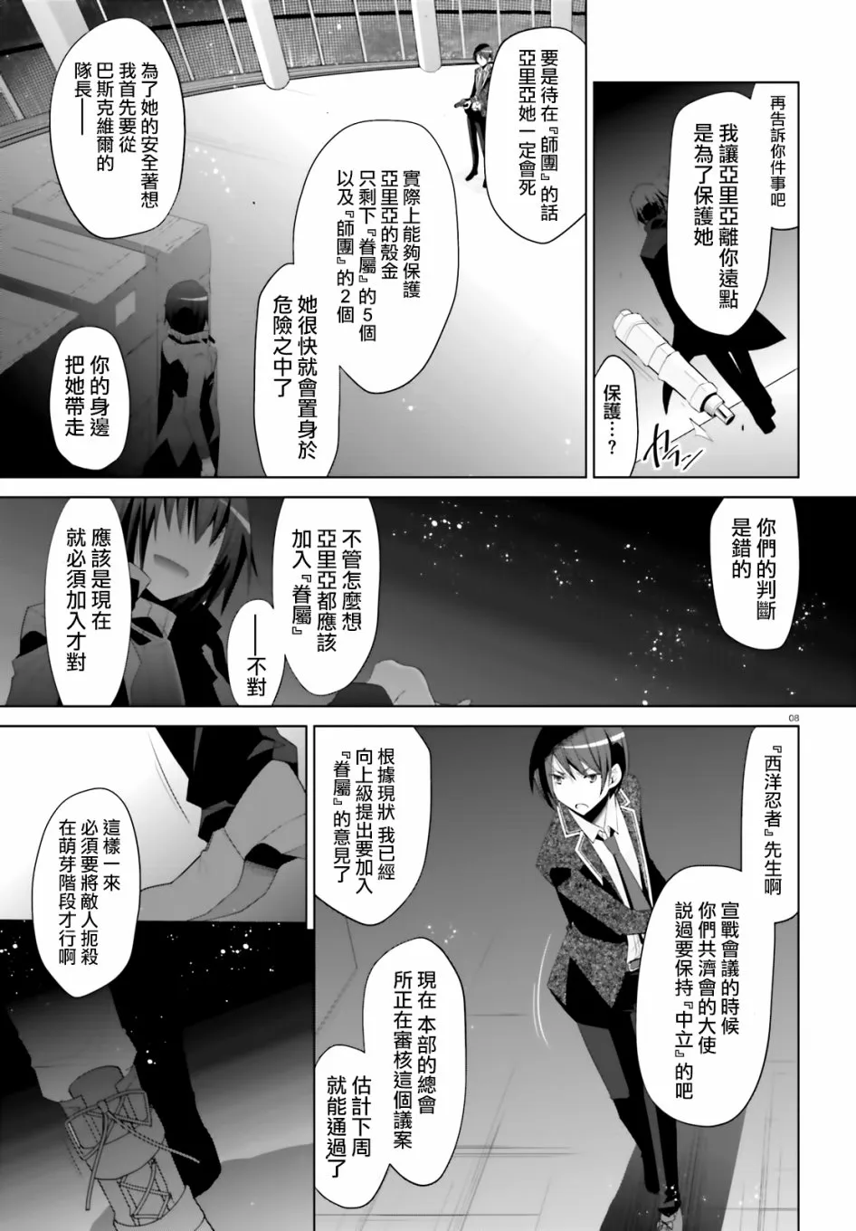 105话 第9页