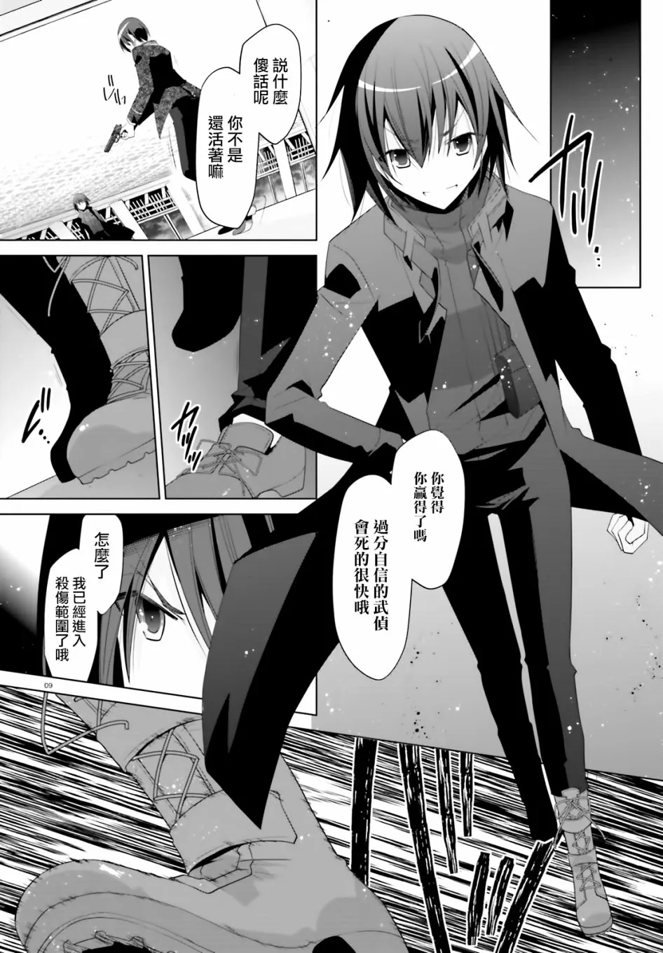 105话 第10页