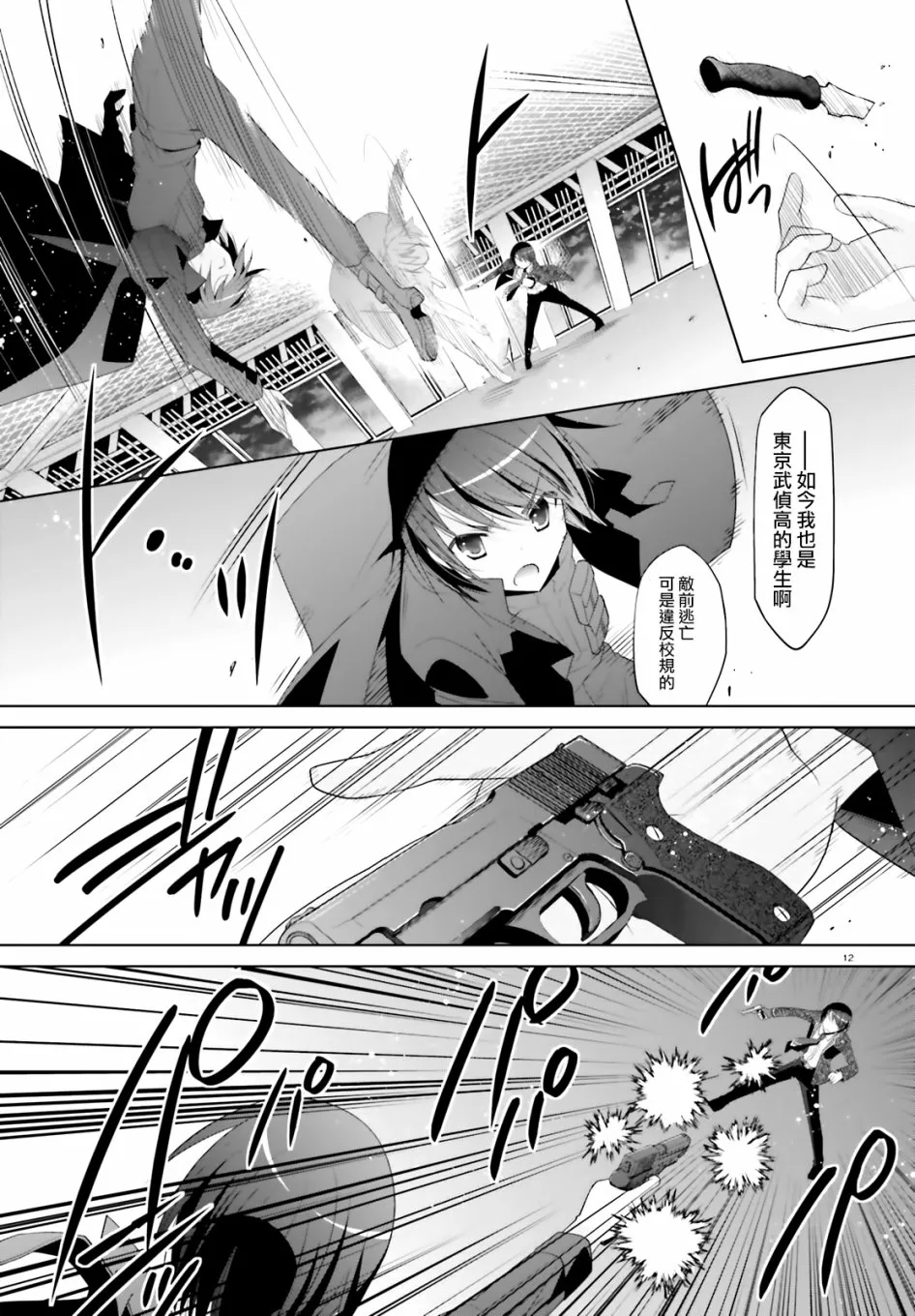 105话 第13页