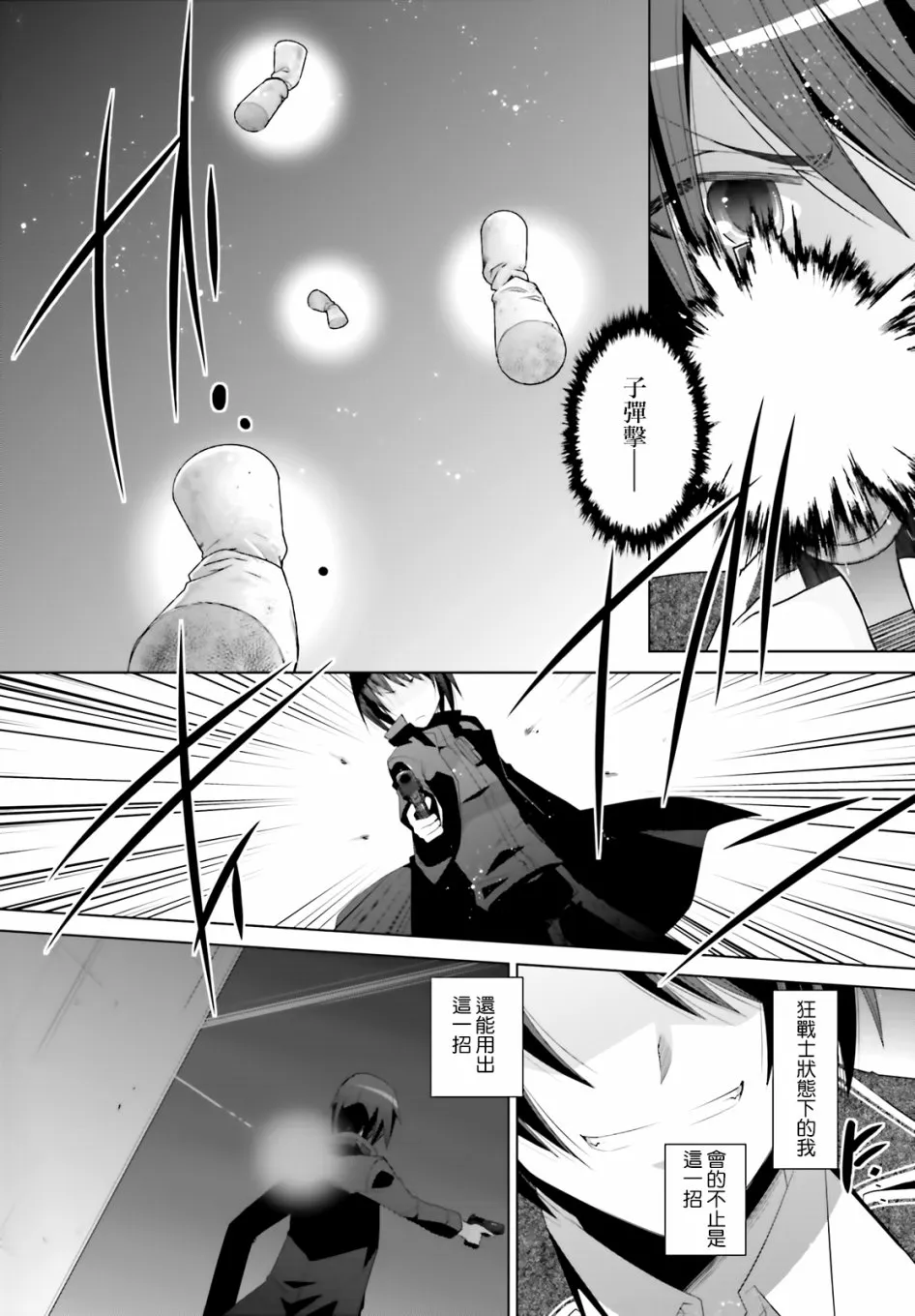 105话 第14页