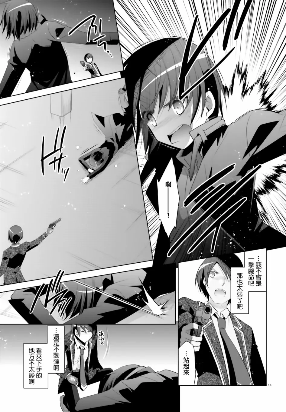 105话 第15页