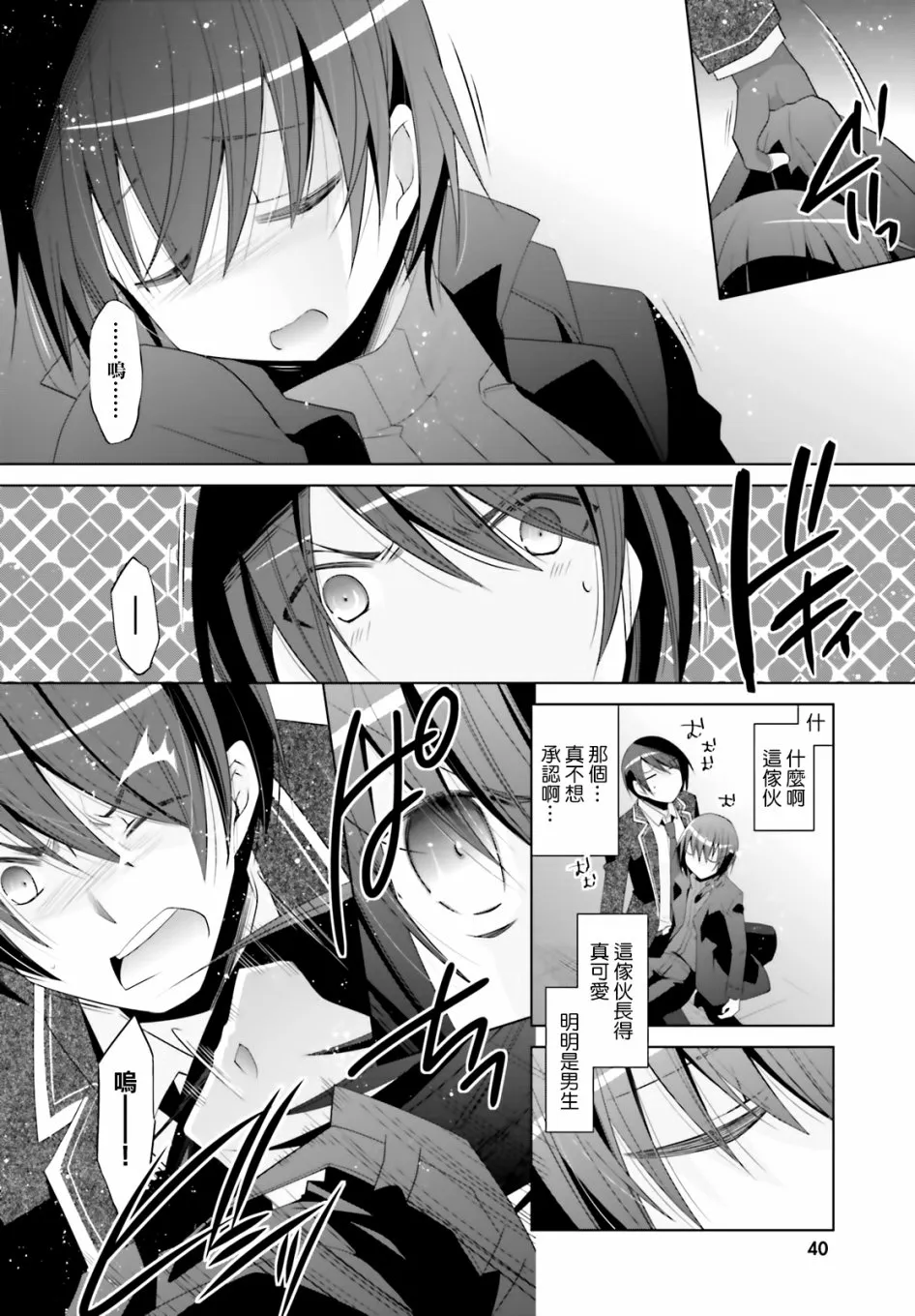 105话 第16页