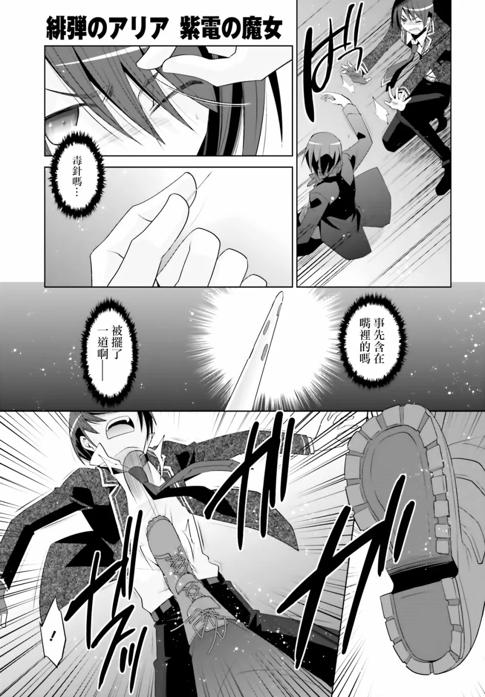 105话 第17页