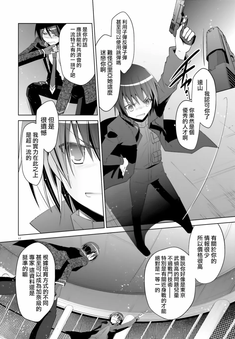 105话 第18页